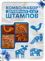 Комбо деревянных штампов 001, 002, 011, 014