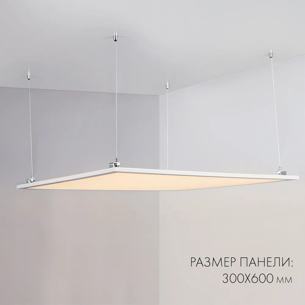 Панель IM-300x600A-18W Day White (Arlight, IP40 Металл, 3 года) 023151(1)