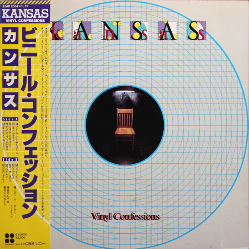 Kansas / Vinyl Confessions (LP)