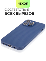 Чехол BROSCORP для Apple iPhone 13 Pro оптом (арт. IP13PRO-CARBONE-BLUE)