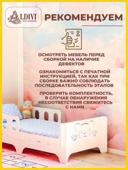 Защитный барьер для кровати бортик