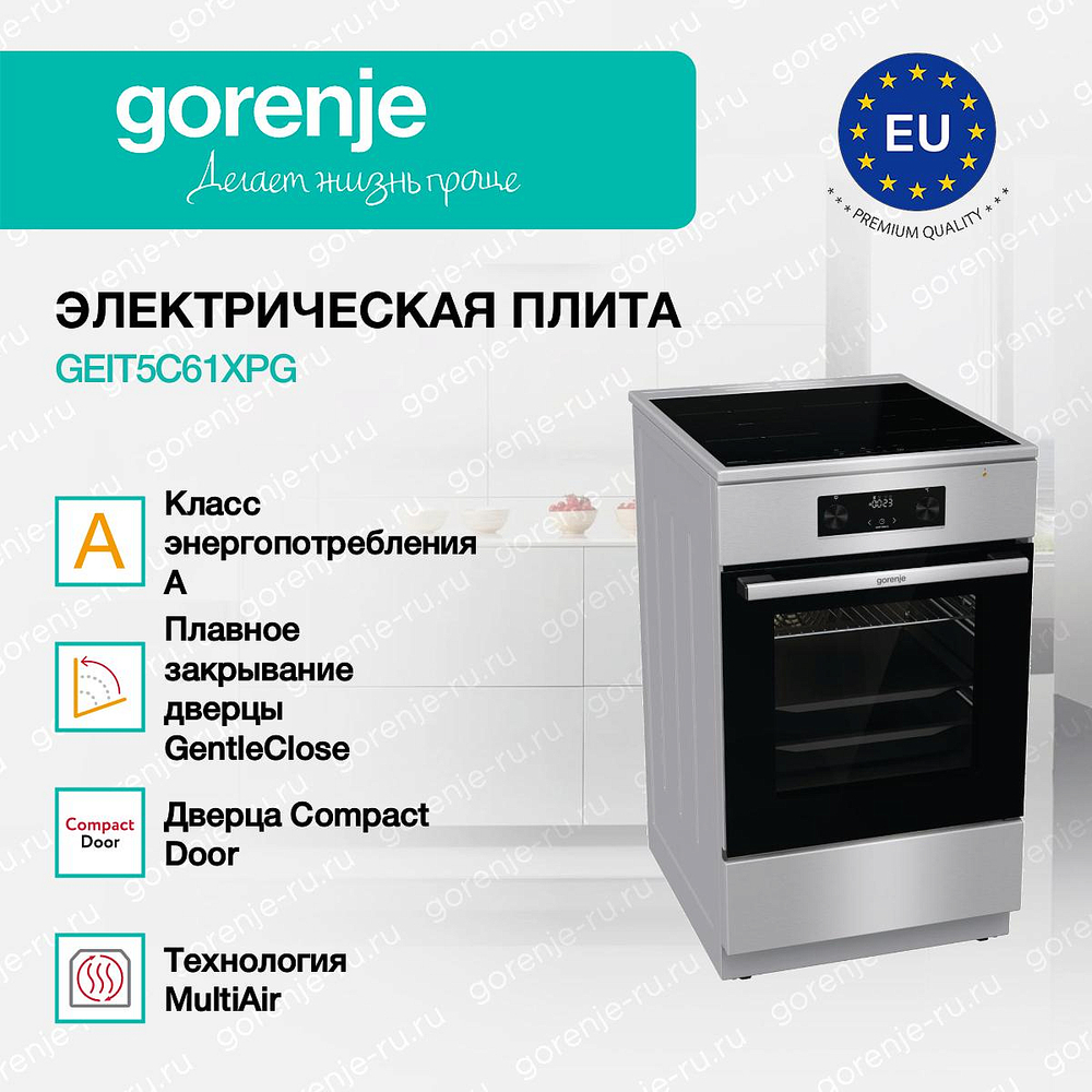 Электрическая плита Gorenje GEIT5C61XPG