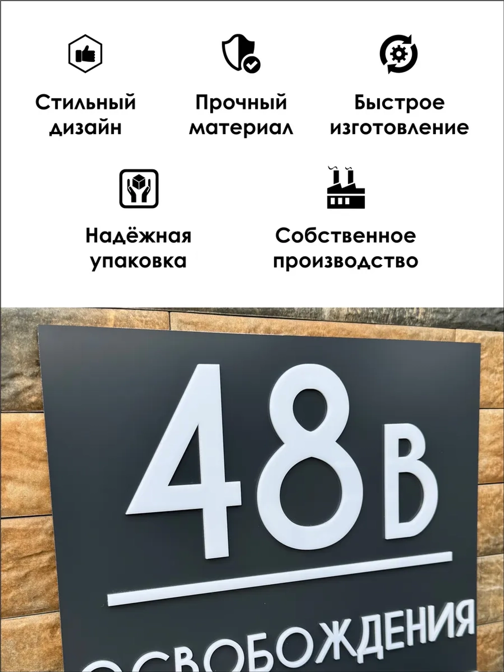 Адресная табличка 35х35см