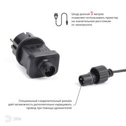 ENIOP-01 ЭРА Проектор Laser Метеоритный дождь мультирежим 2 цвета, 220V, IP44 | Проекторы