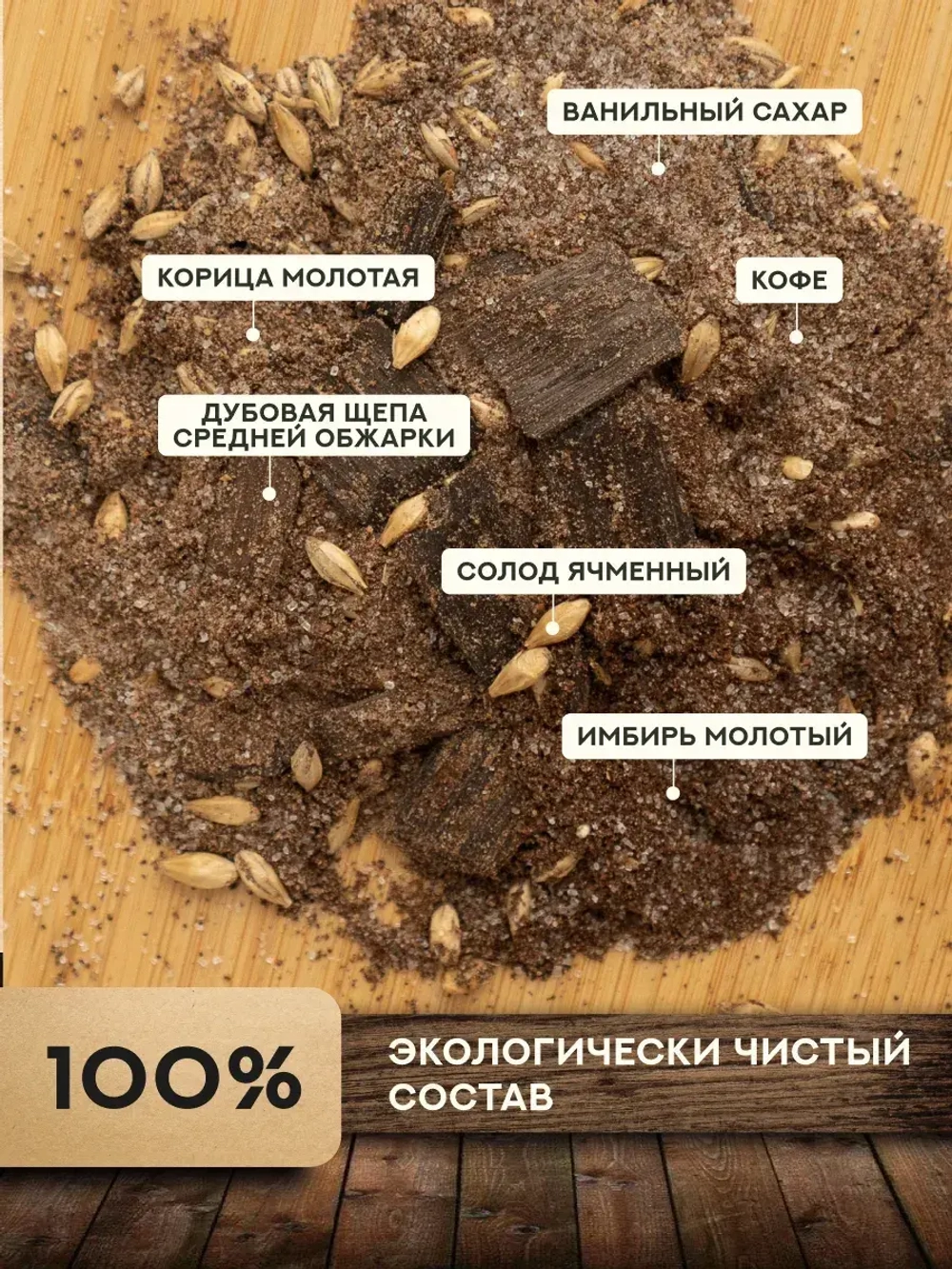 Набор для настойки Бэйлис (Алтайский товар) 1 шт