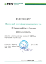 Облачная касса DigitalKassa "Почековый"