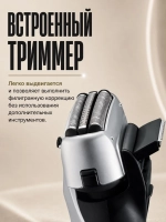Электробритва PANASONIC ES-ERT3-S453