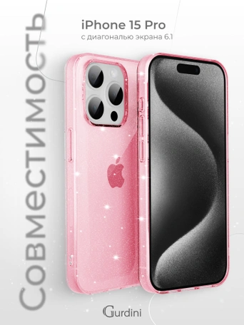 Чехол накладка iPhone 15 Pro 6.1" Gurdini Star Way Pink