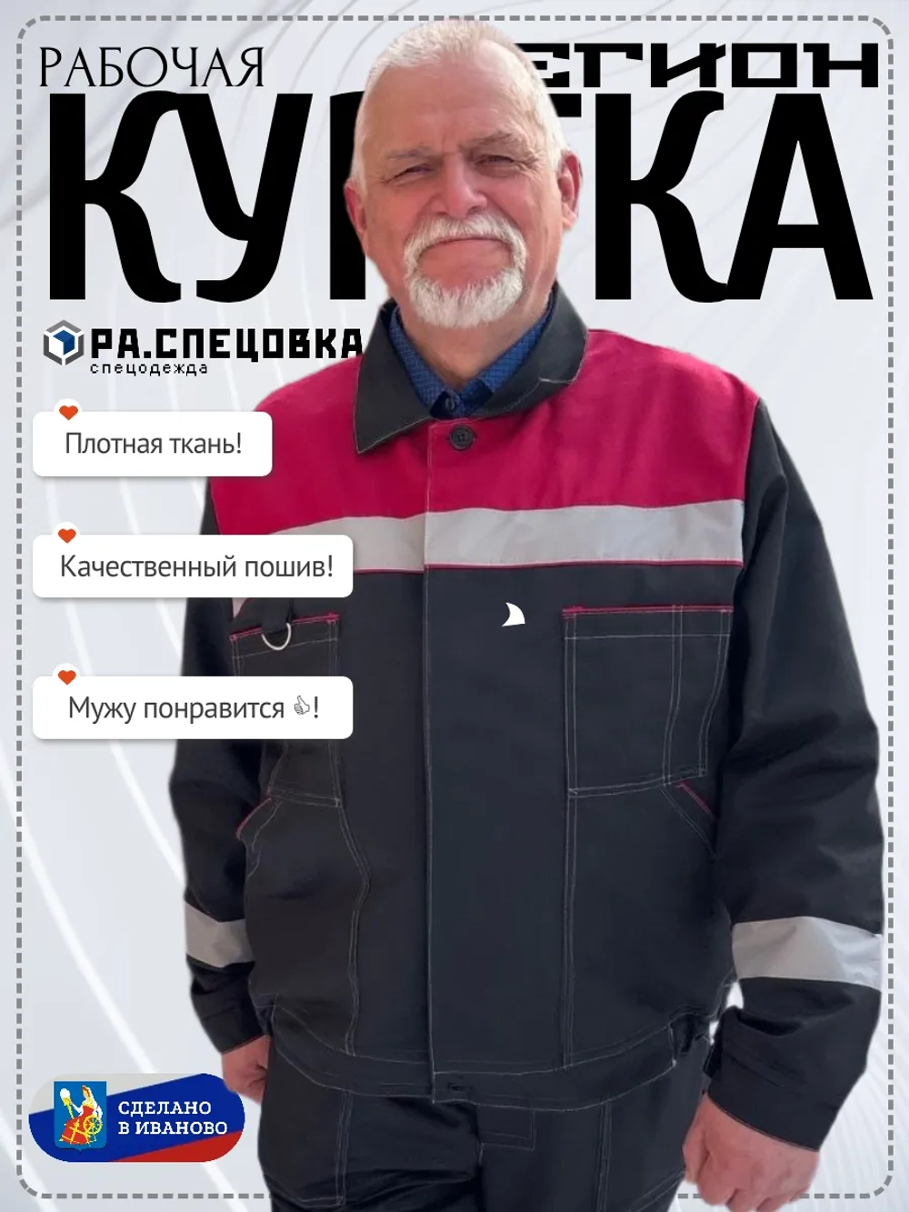 Куртка рабочая черная летняя спец одежда Легион спецовка