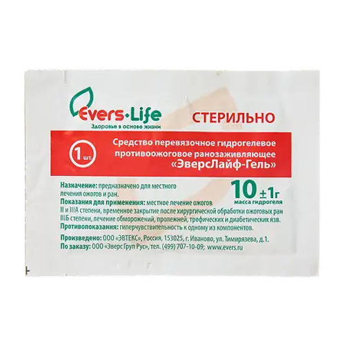 Эверс Лайф-Гель противоожоговый и ранозаживляющий, стерильный 10 г