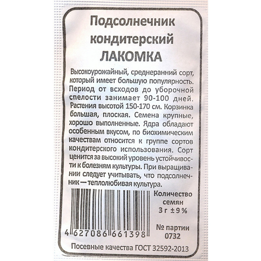 Семена Подсолнечник Лакомка (Марс) Б/П