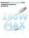 Кабель CUKTECH Type-C to Type-C Braided Ports CTC615S (6A, 240W, 15см) White (Белый)