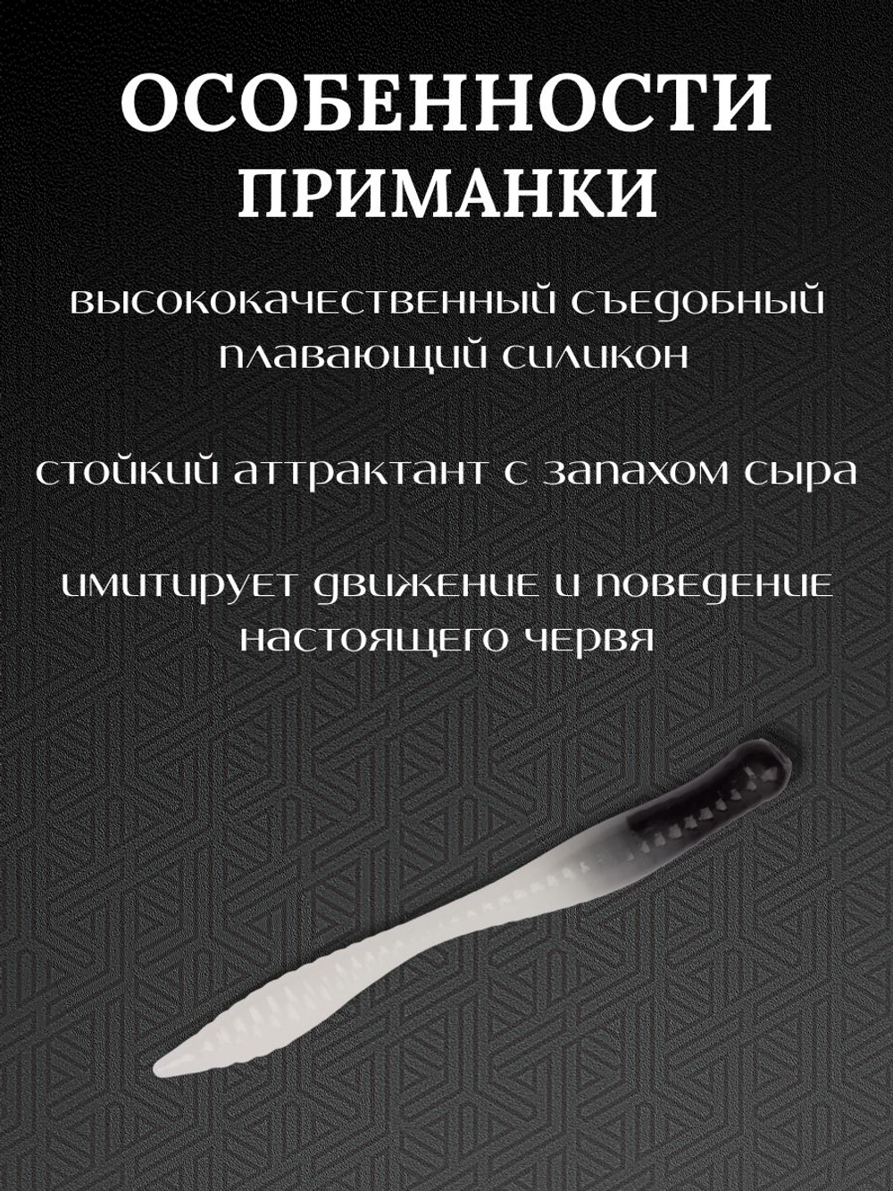 Форелевая силиконовая приманка StatiX Flat Worm 77мм 1.6гр 8шт. цвет 005