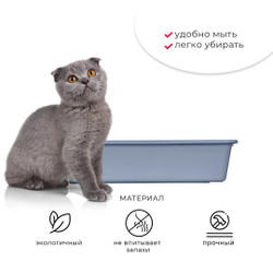 Лоток/туалет ZOOEXPRESS "Lux" для кошек без рамки и сетки - 41х30х9 см