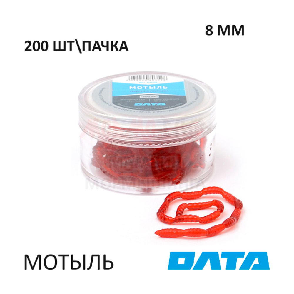 Мотыль ОЛТА - силиконовая приманка (200 шт)
