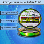 Монофильная леска для рыбалки Balsax Fire 100м 0,25мм 6,8кг, флюоресцентная (1 штука). Товар уцененный