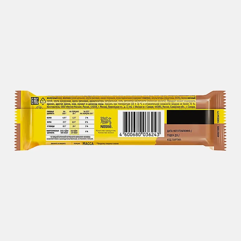 Шоколадный батончик со вкусом латте Nuts Duo 60г