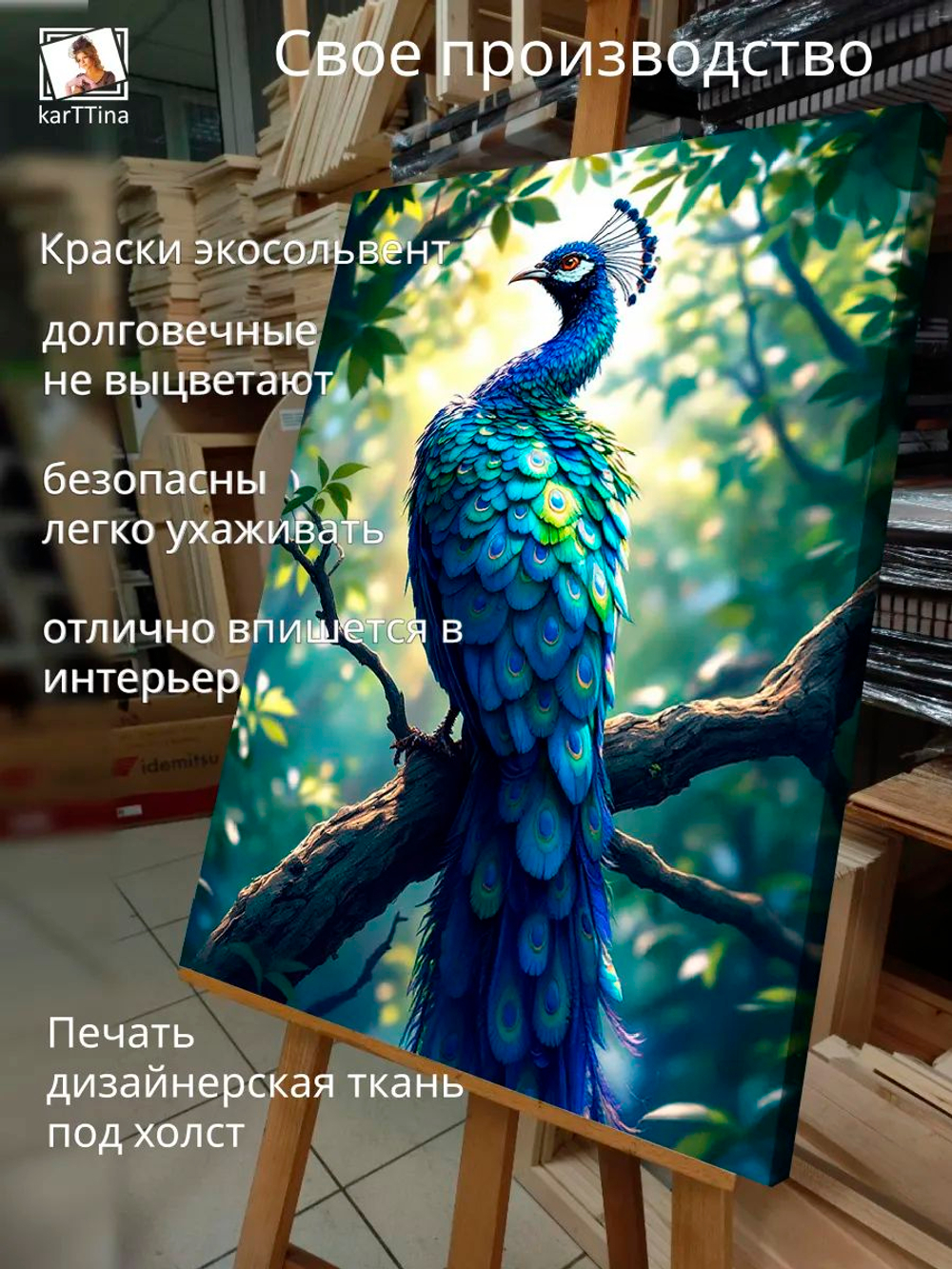 Картина "Прекрасный павлин", интерьерная 50х70см 1шт., на деревянном подрамнике