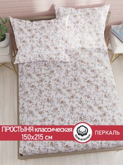 Простынь перкаль Сказка "Розы" 150x215 см