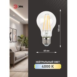 Лампа светодиодная ЭРА F-LED A60-11W-840-E27 11Вт филамент груша нейтральный белый свет E27 | Филаментные декоративные