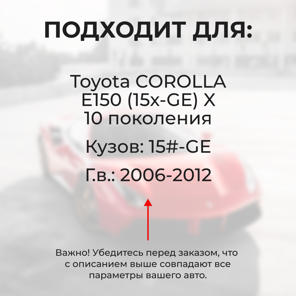 Ремкомплект ограничителей дверей Toyota COROLLA E150 (15x-GE) 15#-GE (4 двери, тип 1) 2006-2012