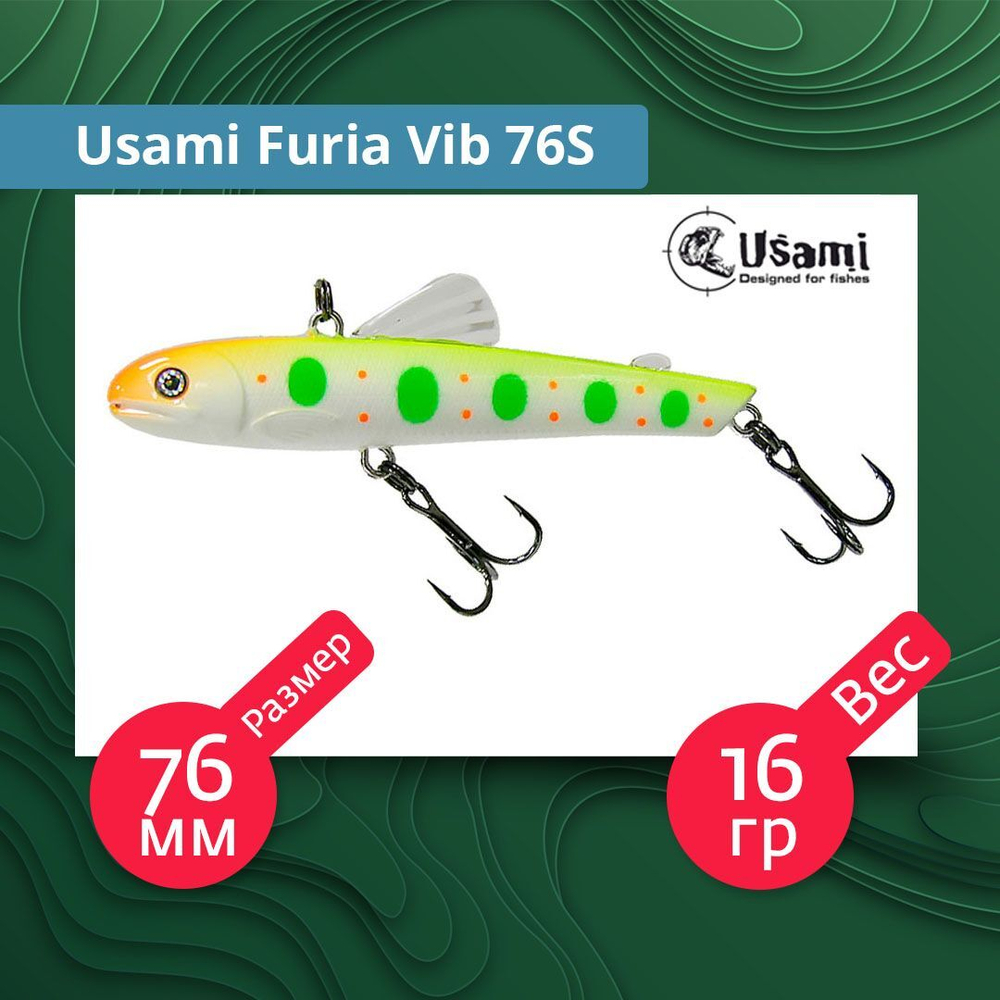 Воблер для рыбалки Usami Furia Vib