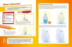 Фиксики. Нескучные опыты