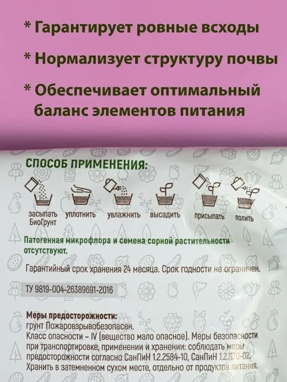 Грунт универсальный для цветов и рассады 5л