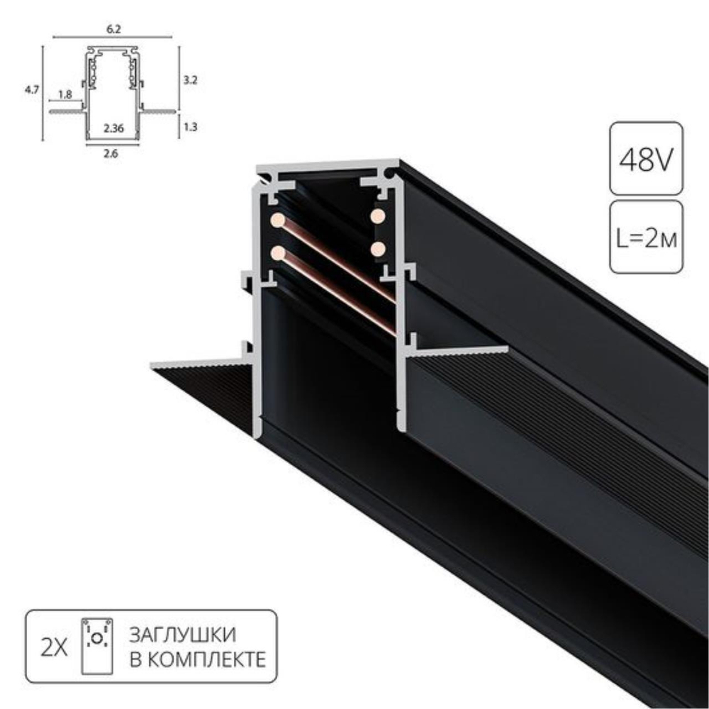 Шинопровод магнитный встраиваемый Arte Lamp LINEA-ACCESSORIES A472206 2м