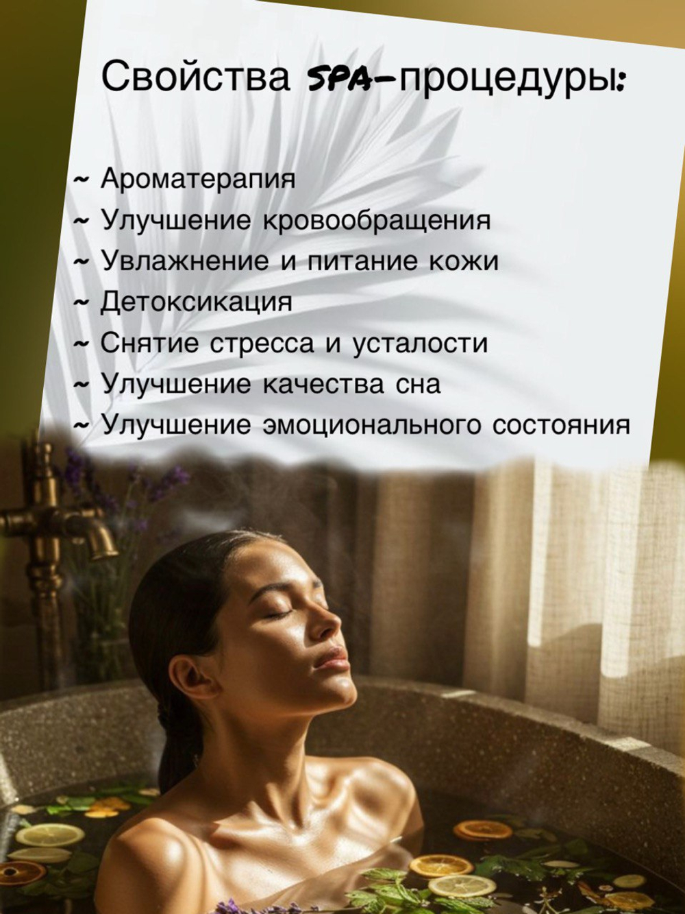 Чай для ванны "Цитрусовый", MASSIMAR