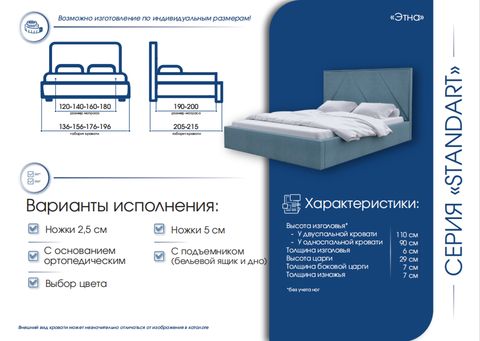 Кровать Этна с мягким изголовьем