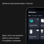 Умная колонка Яндекс Станция Миди - оранжевая