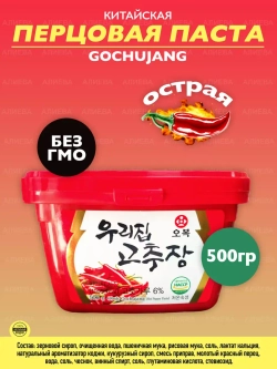 Китайская острая перцовая паста Кочудян Cochujang