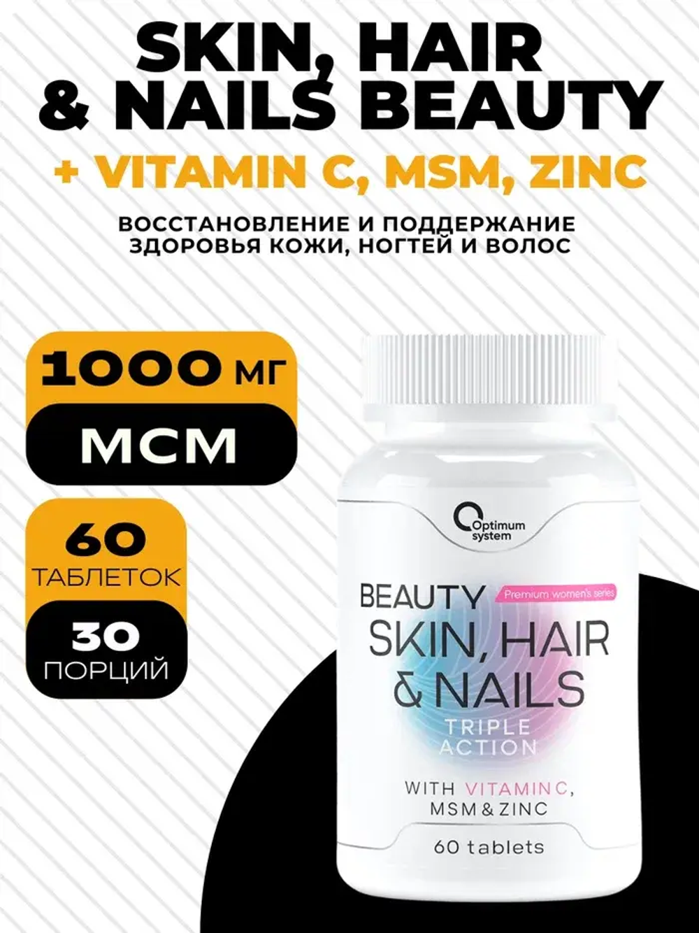 System Skin, Hair & Nails Beauty