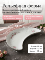 Лимонница "Bernadotte" Бледные розы 22х11см