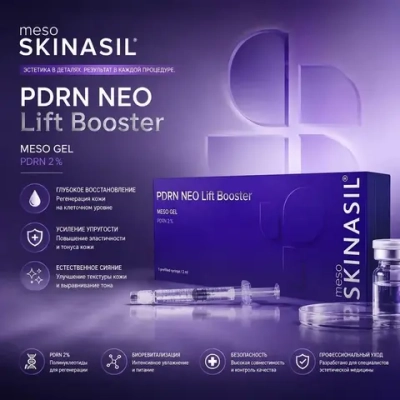 PDRN NEO Lift Booster Skinasil | ПДРН 20 мг/мл | Биорепарант