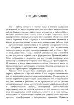 Исследования Юнга в области астрологии