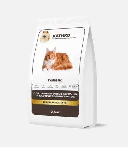 ХАТИКО Корм для стерилизованных кошек HOLISTIC индейка с телятиной 2,5 кг