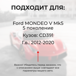Ремкомплект ограничителей дверей Ford MONDEO (V) Mk5 CD391 (4 двери, тип 50) 2012-2020