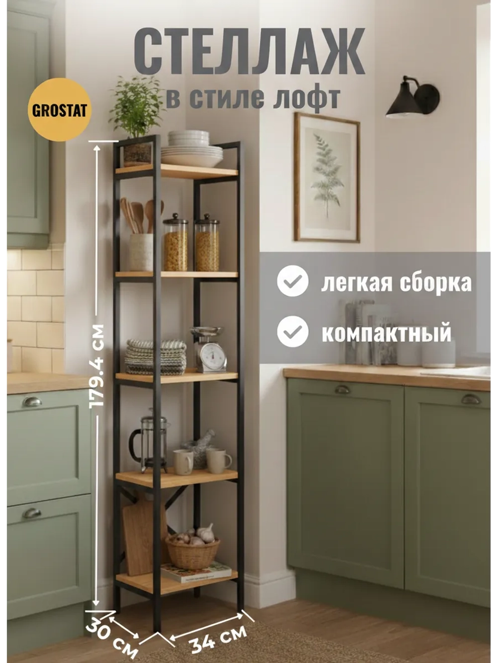 Стеллаж HYLLA MINI
