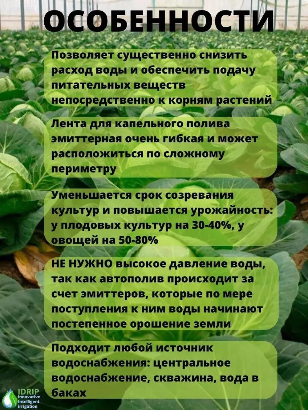 Лента для капельного полива, 500 метров, шаг капельниц 10 см