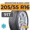 Bridgestone Blizzak LM005 205/55 R16 91T