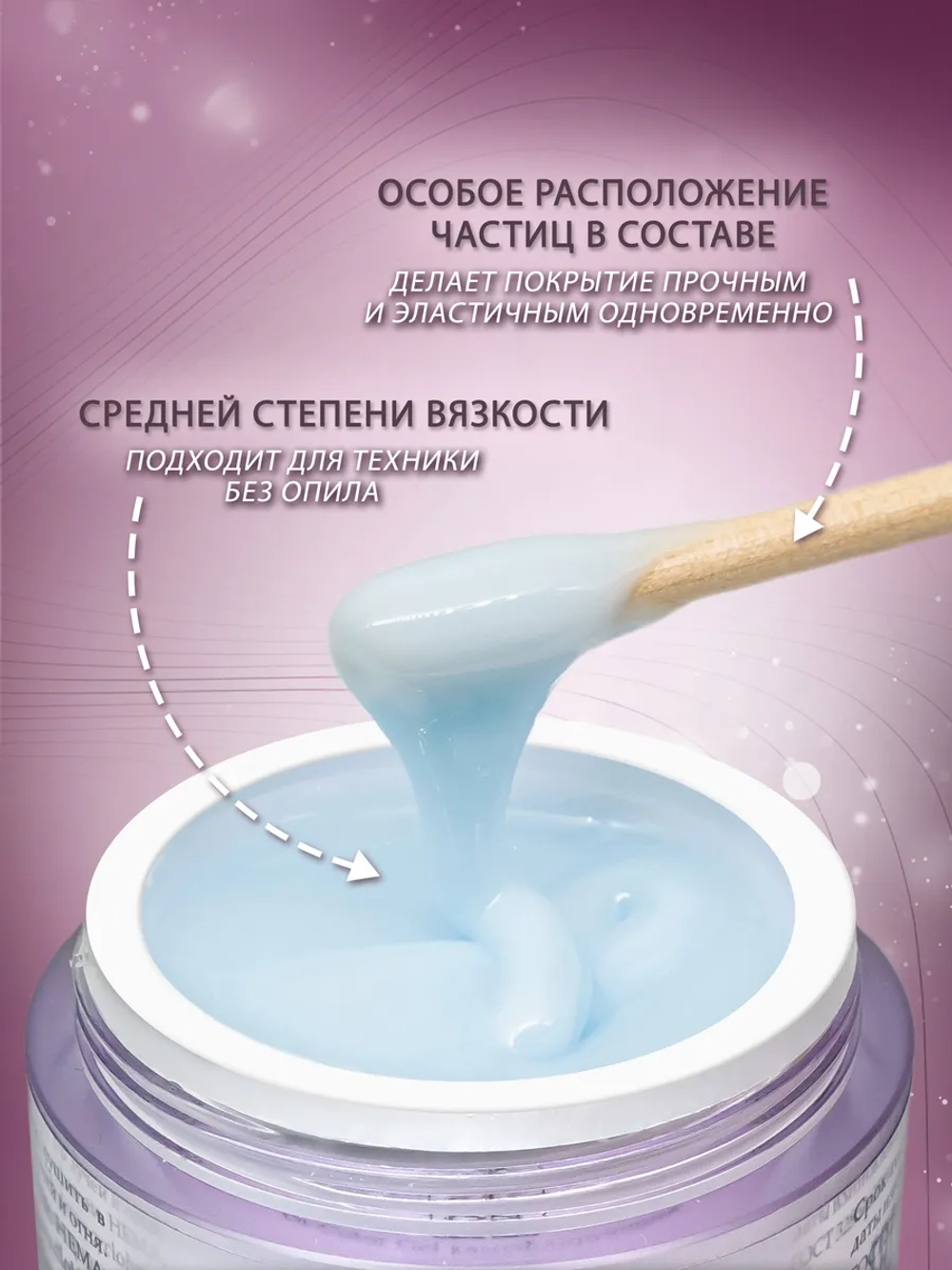 Гель для наращивания и моделирования ногтей