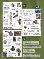 Наклейки для дембельского альбома