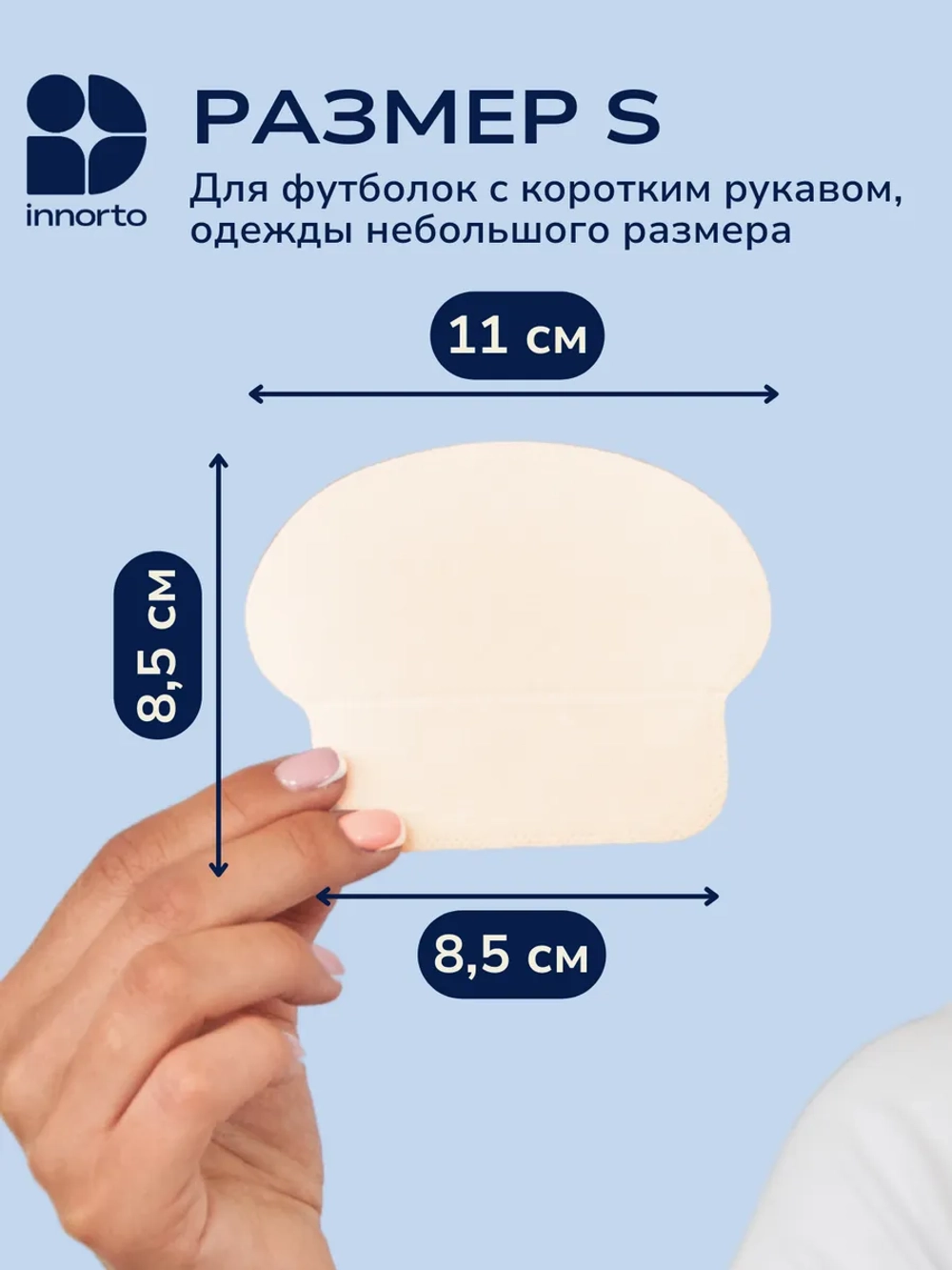 Вкладыши прокладки от пота для подмышек 52420-10