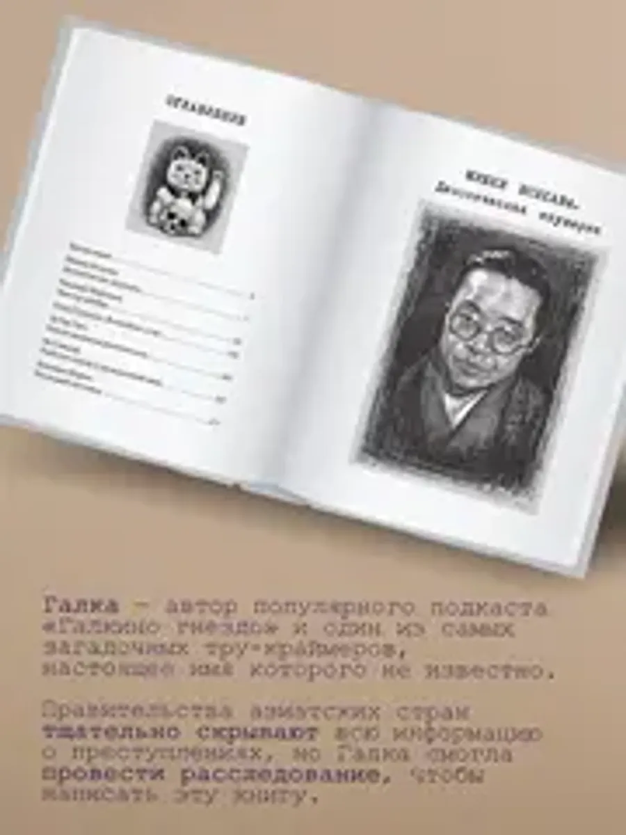 Я сбился со счета после пятидесятого убийства. Серийные убийцы Азии. Основано на реальных событиях