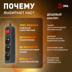 Удлинитель электрический ЭРА UX-3es-3m-B с заземлением с выключателем 3 розетки 3 м ПВС 3x0,75мм2 10А черный | Электротовары