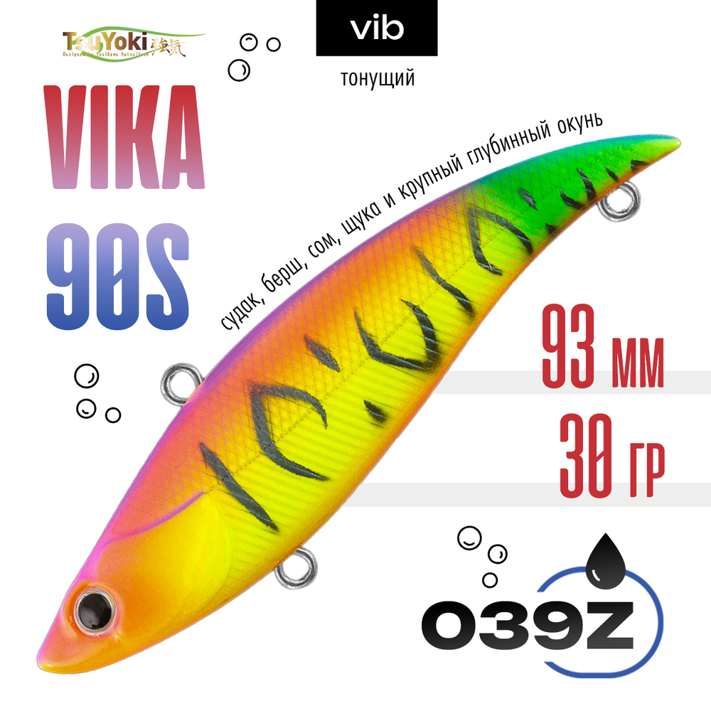 Раттлин TsuYoki VIKA 90S (93мм, 30гр)