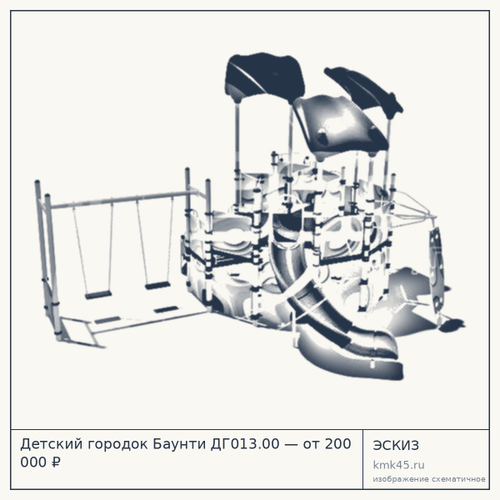 Детский городок Баунти ДГ013.00 — от 200 000 ₽