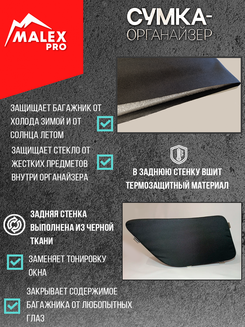 Haval H5 (с 2023) Органайзер на окно багажника TankTuning/Malex pro (чёрный, левая сторона)